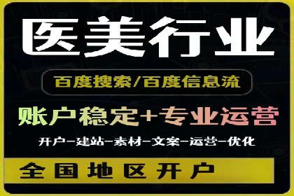 百度竞价推广托管实战：某行业巨头的成功经验