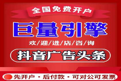一手信息流广告开户流程揭秘